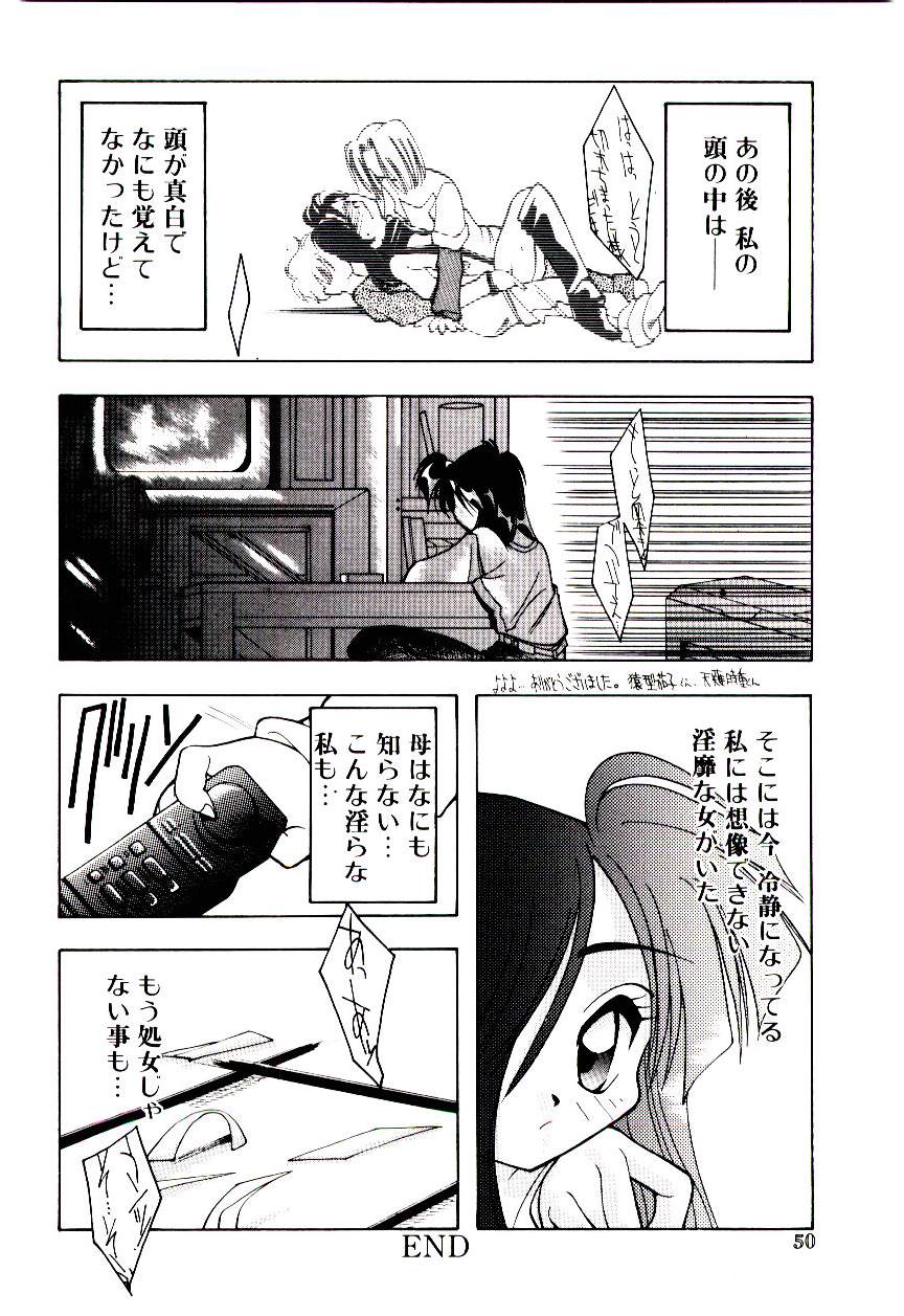 [水谷みんと] 微香