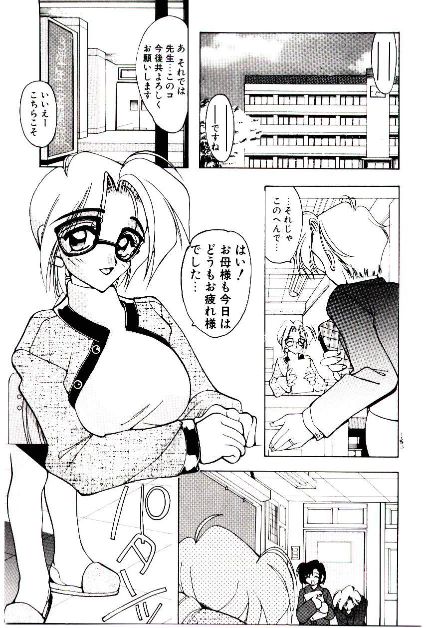 [水谷みんと] 微香