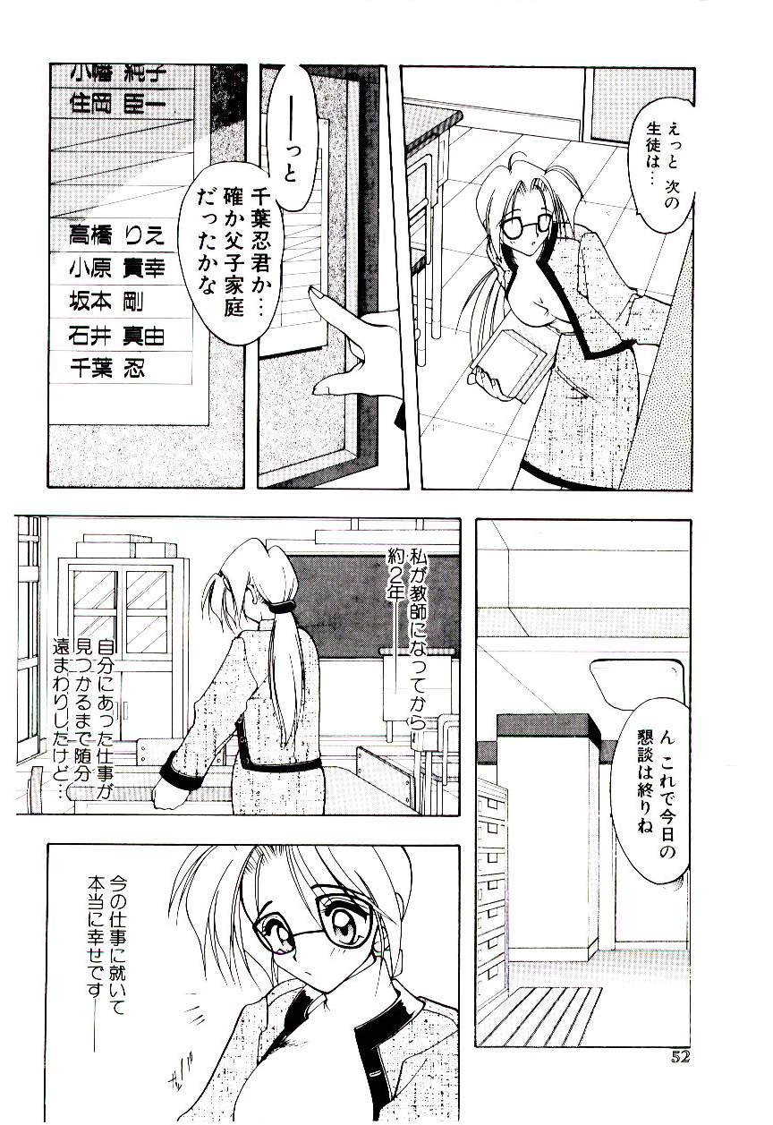 [水谷みんと] 微香