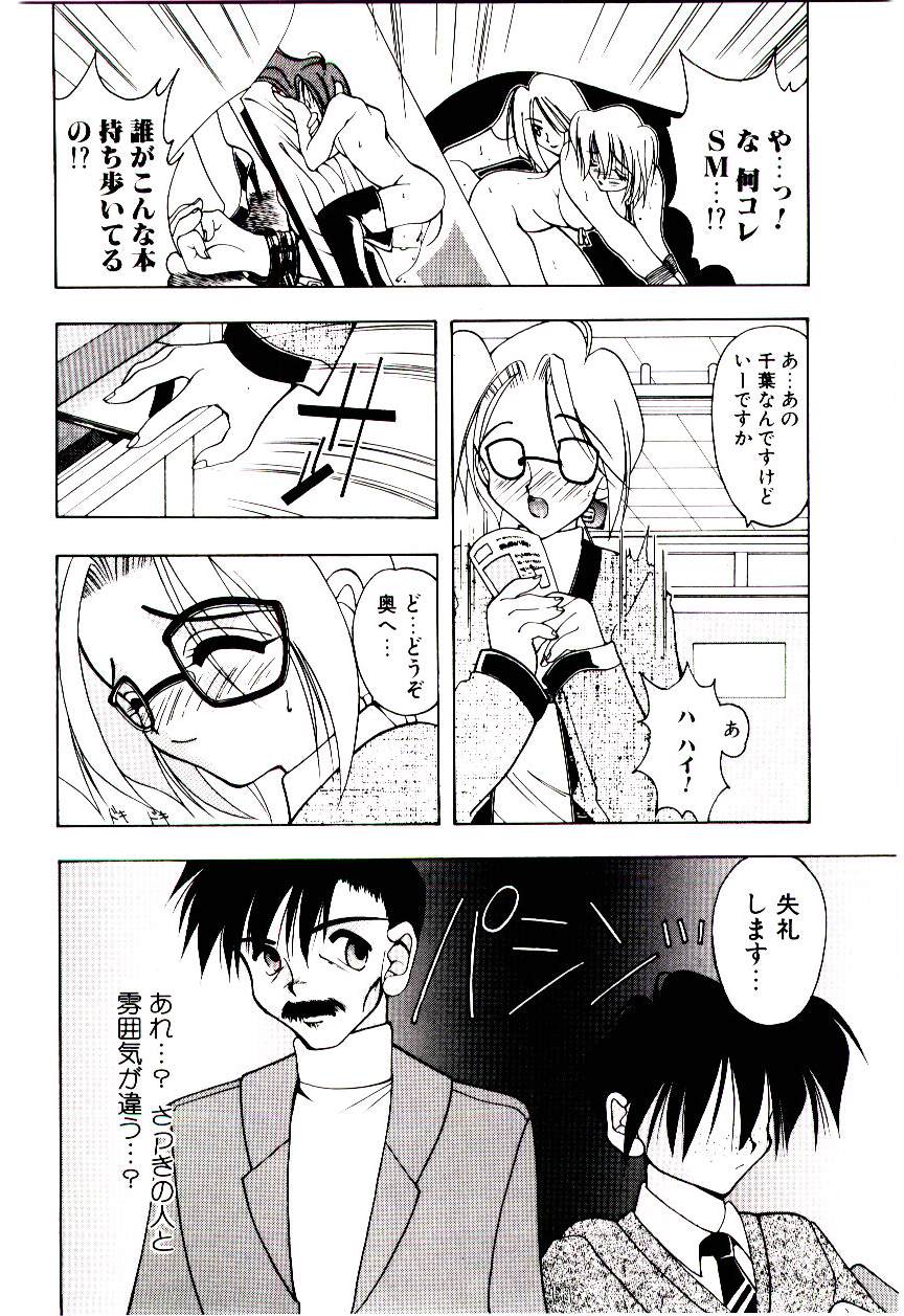 [水谷みんと] 微香