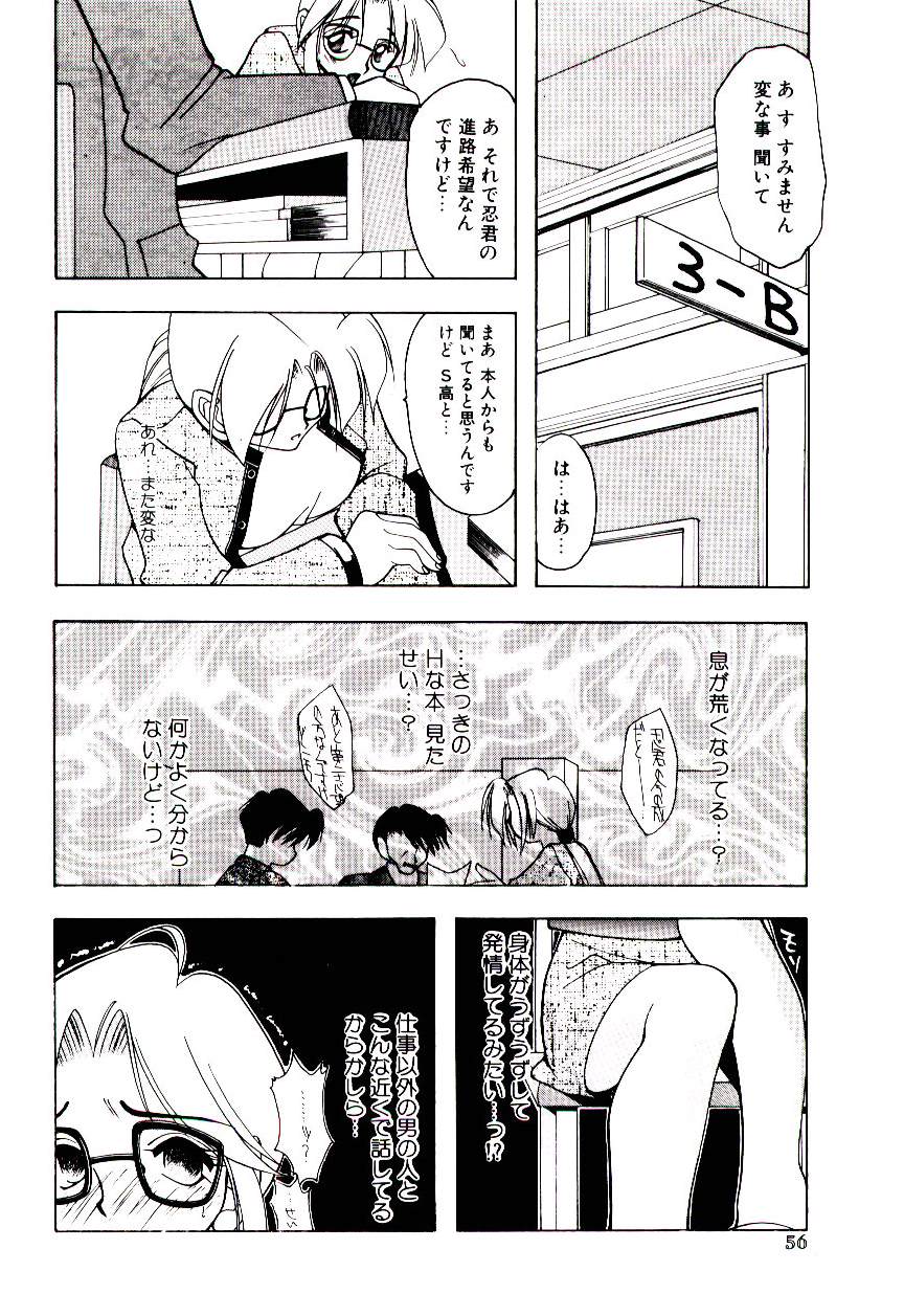 [水谷みんと] 微香