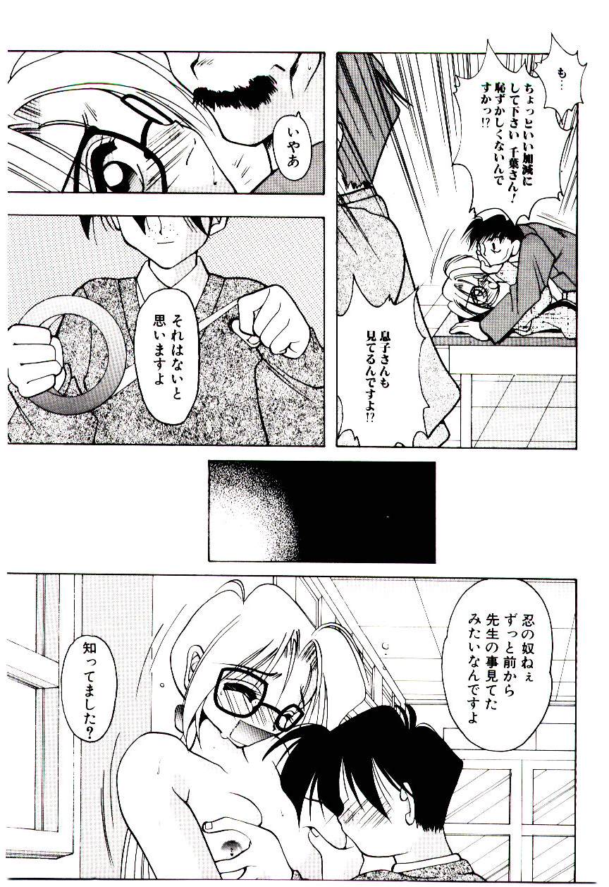 [水谷みんと] 微香