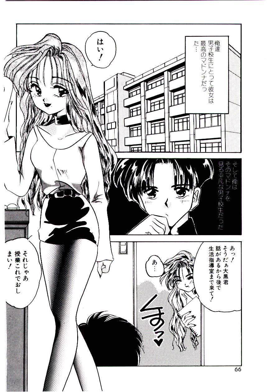 [水谷みんと] 微香