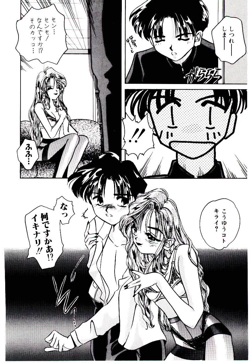 [水谷みんと] 微香