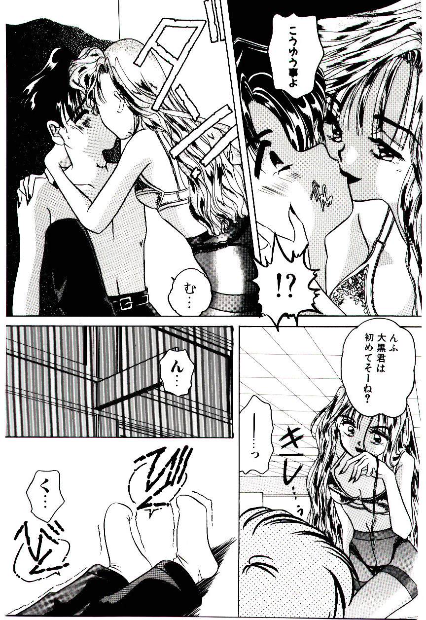 [水谷みんと] 微香