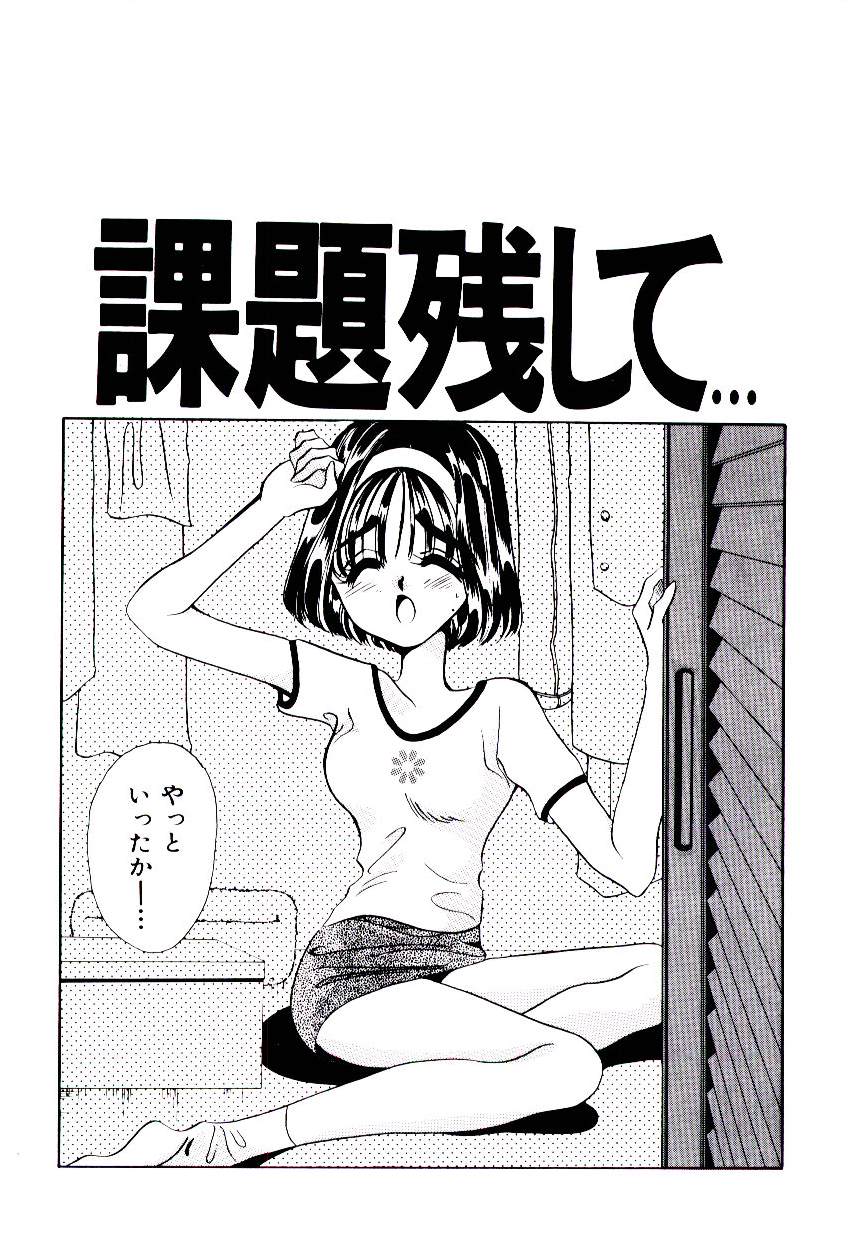 [水谷みんと] 微香