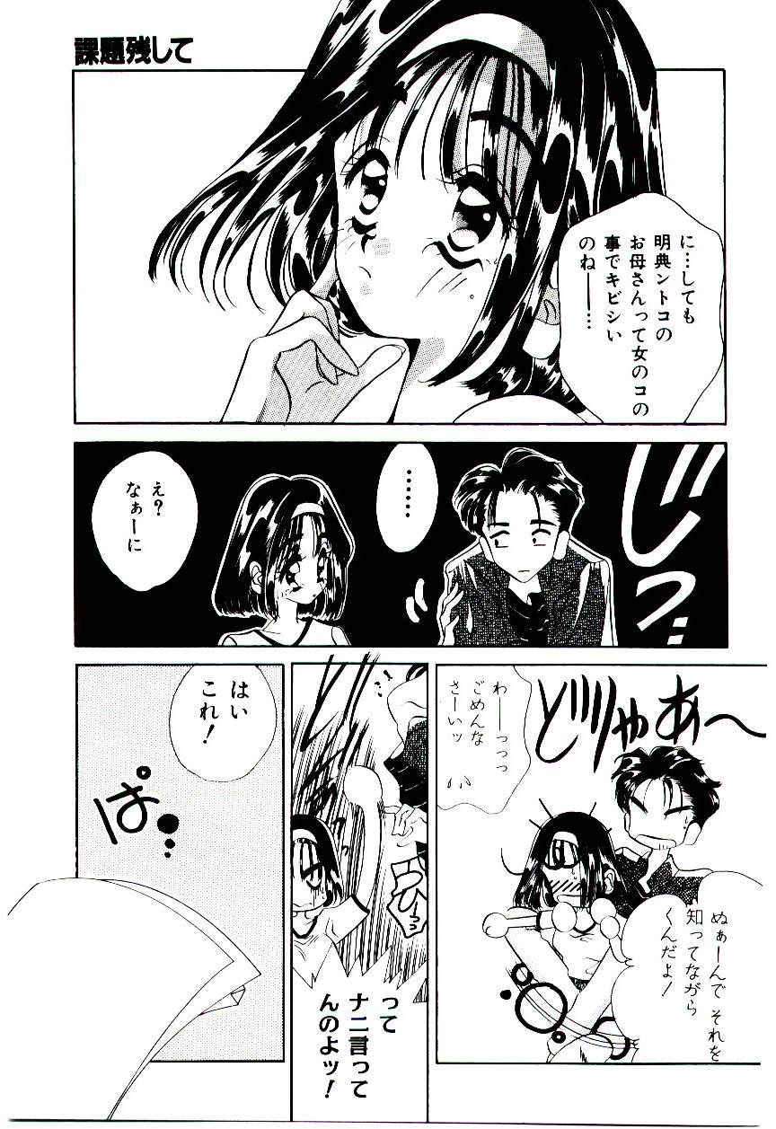 [水谷みんと] 微香