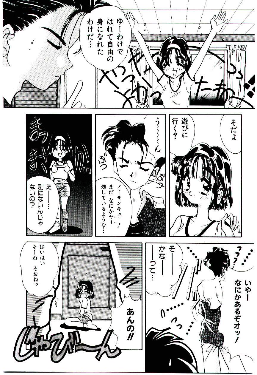 [水谷みんと] 微香