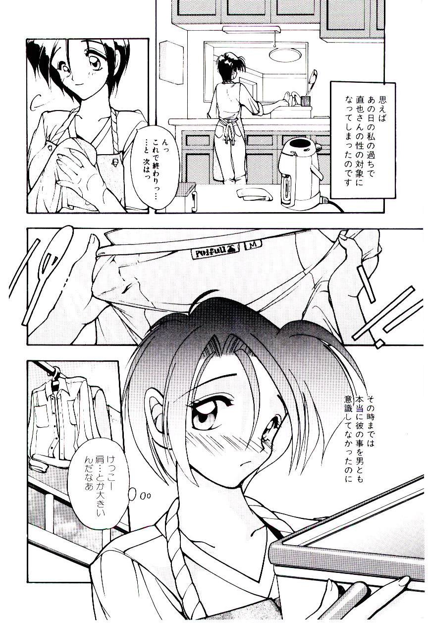 [水谷みんと] 微香