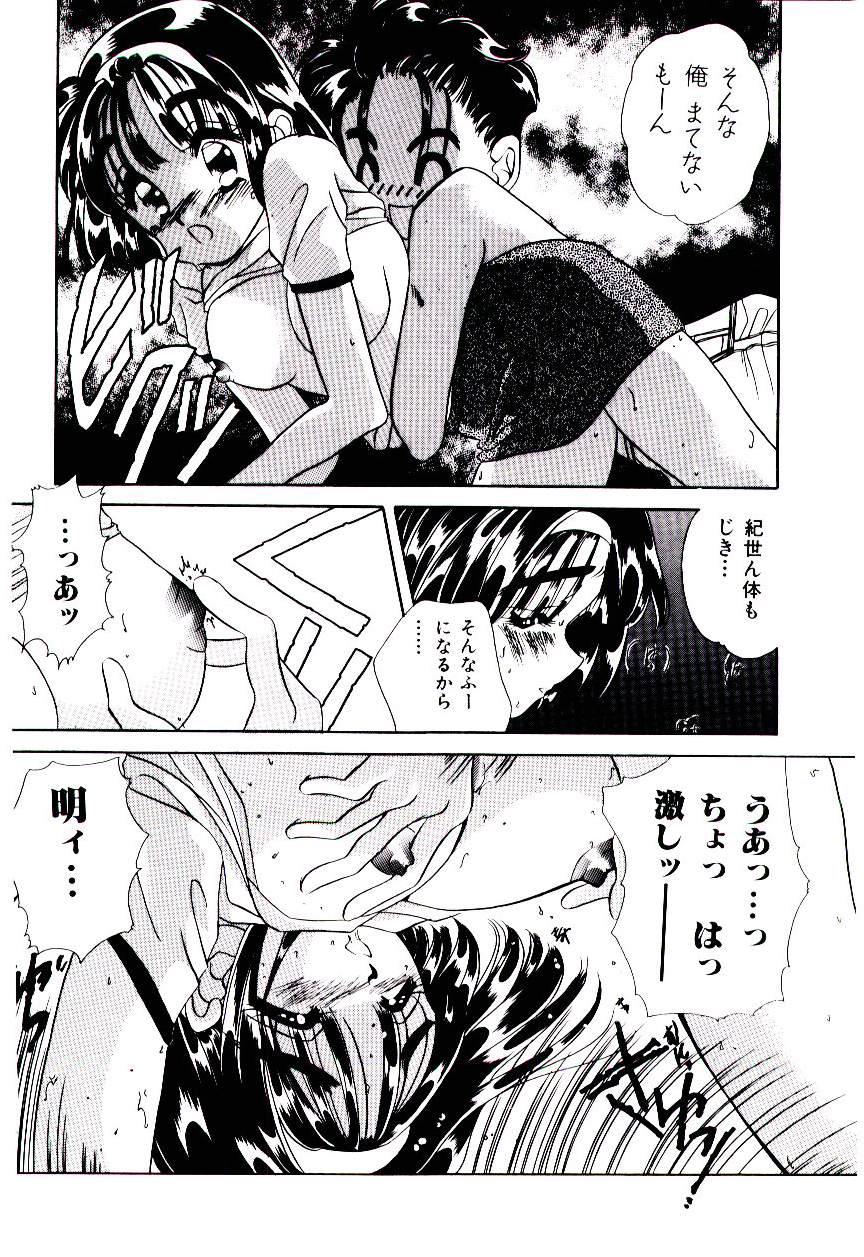 [水谷みんと] 微香