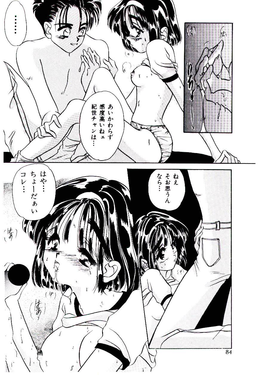 [水谷みんと] 微香