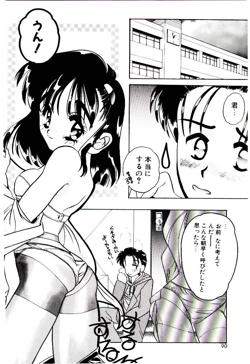 [水谷みんと] 微香