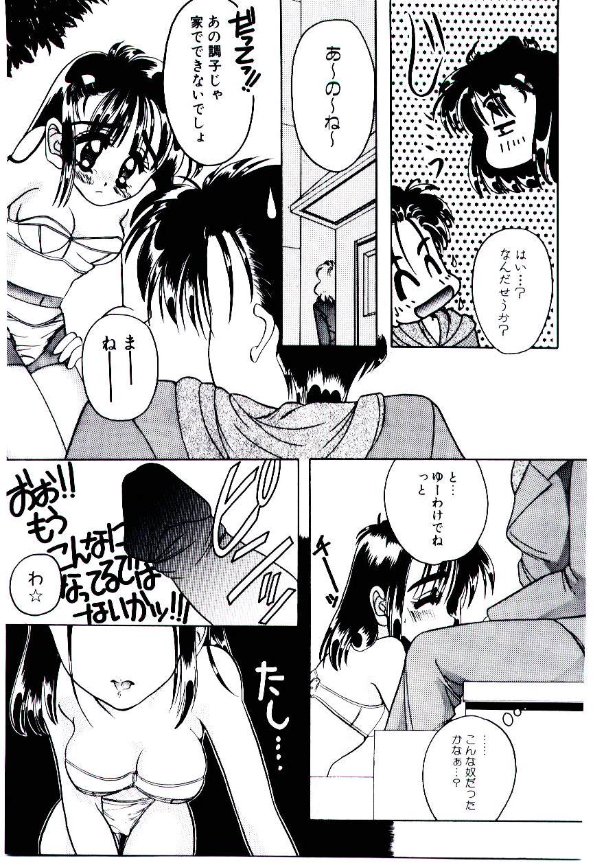 [水谷みんと] 微香