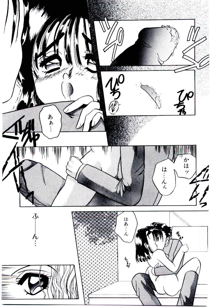 [水谷みんと] 微香
