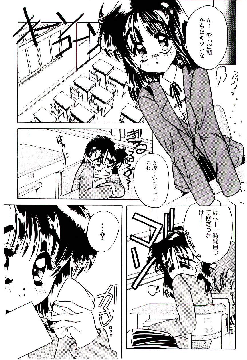 [水谷みんと] 微香