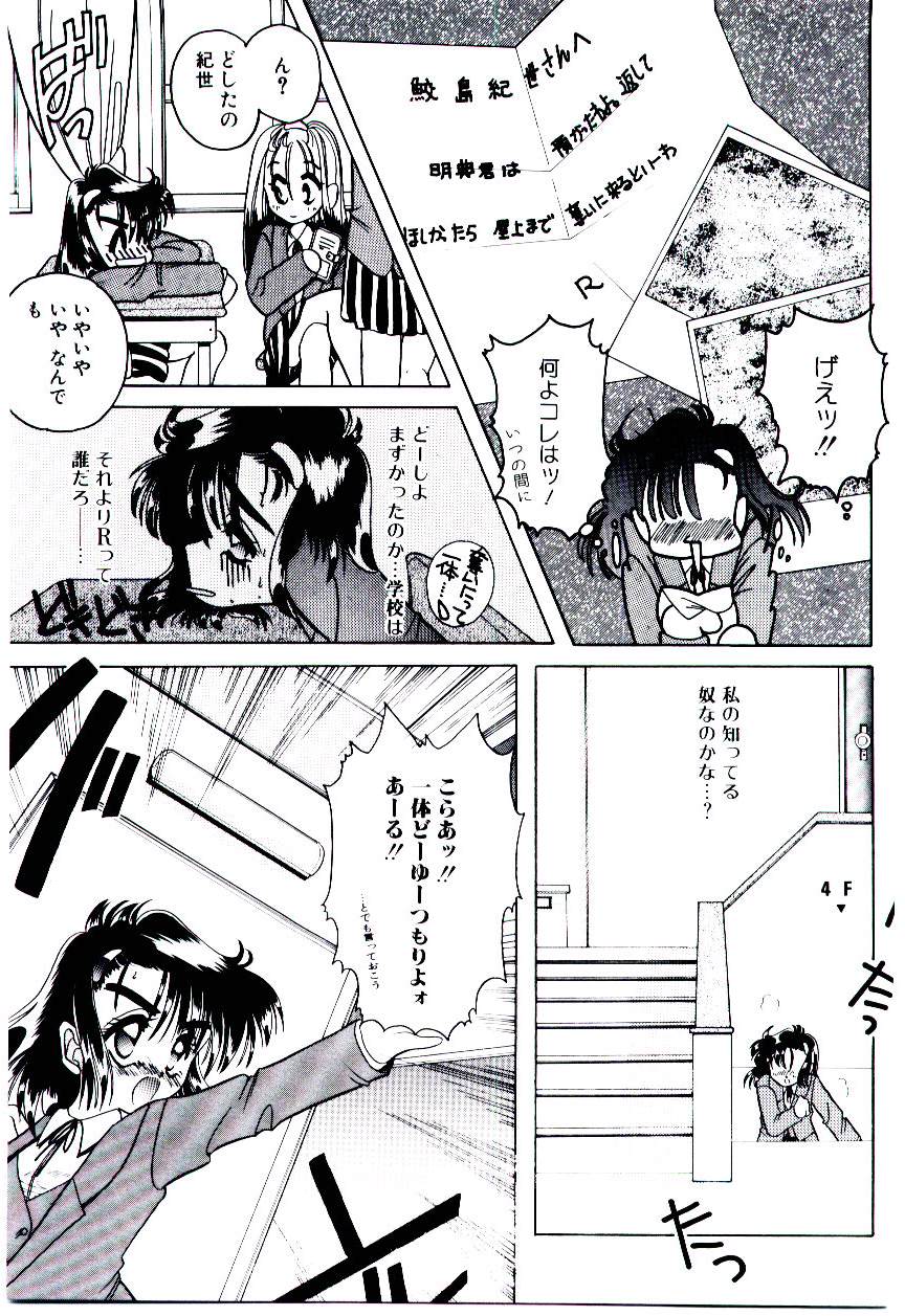 [水谷みんと] 微香