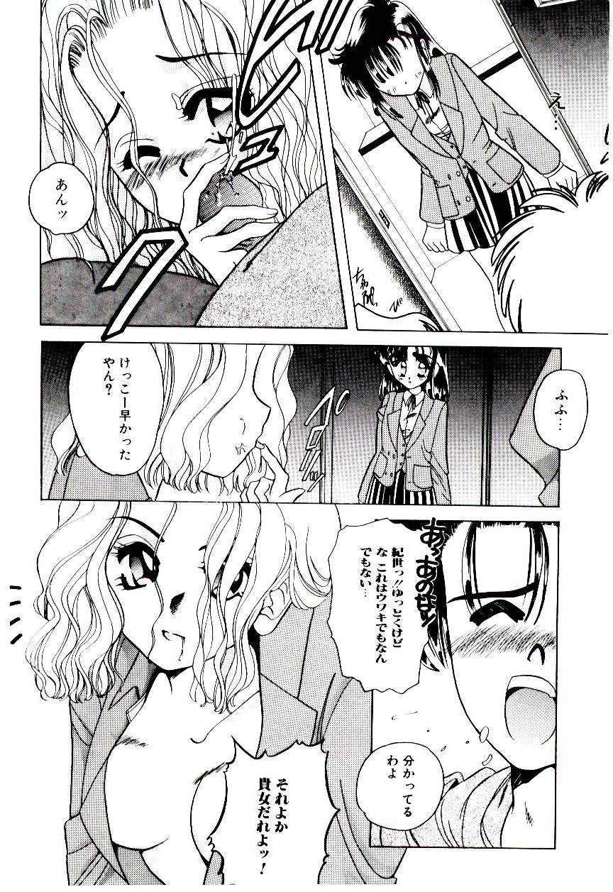 [水谷みんと] 微香