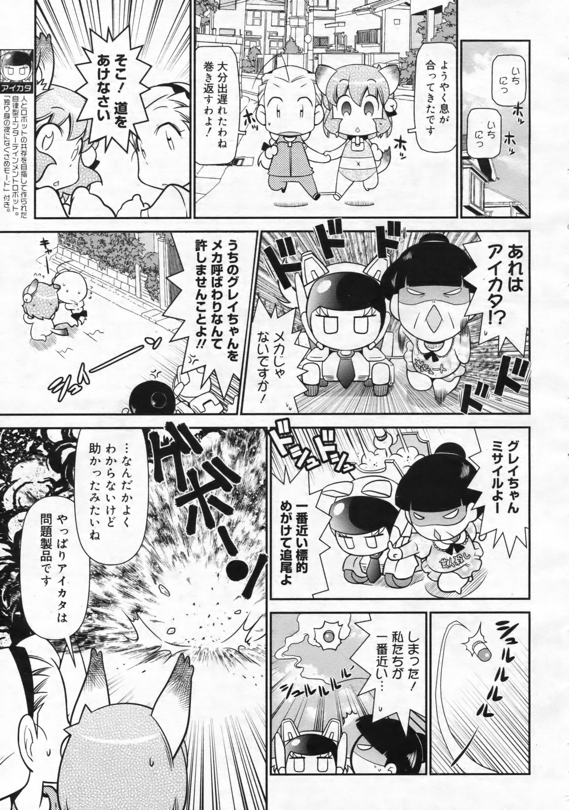 コミックゼロエクス Vol.24 2009年12月号