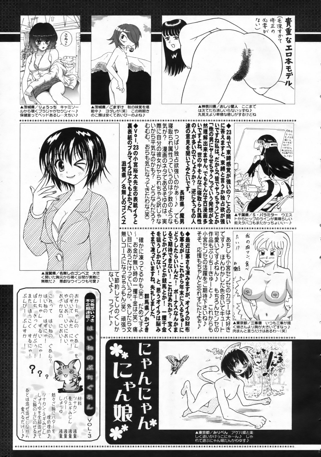 コミックゼロエクス Vol.24 2009年12月号