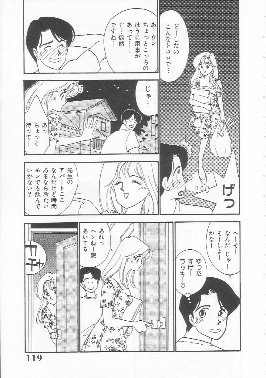 [有村しのぶ] ボディトーク