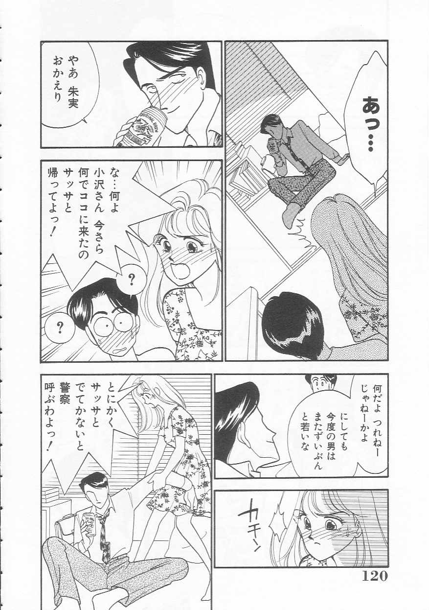 [有村しのぶ] ボディトーク