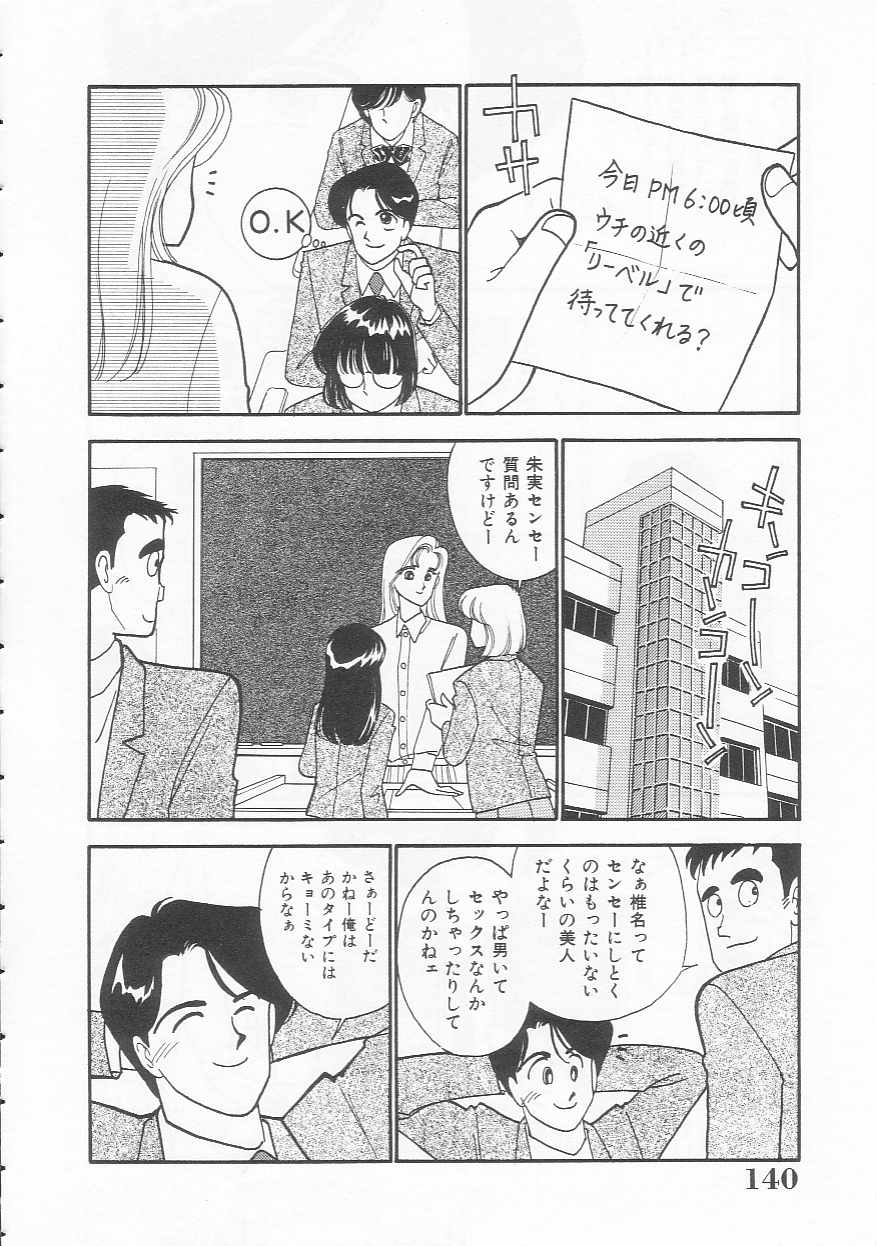 [有村しのぶ] ボディトーク