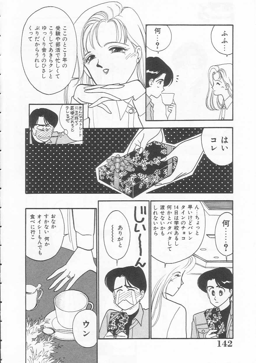 [有村しのぶ] ボディトーク