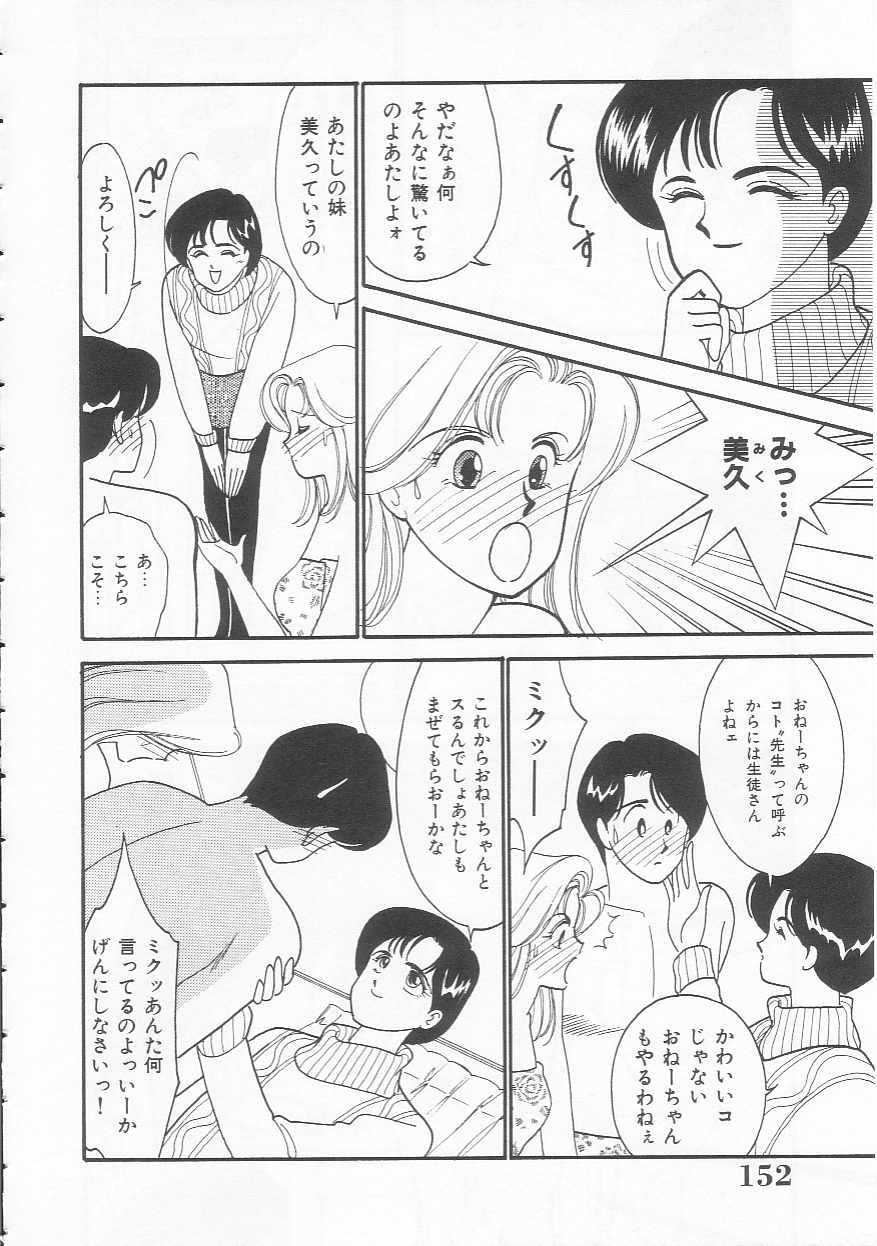 [有村しのぶ] ボディトーク