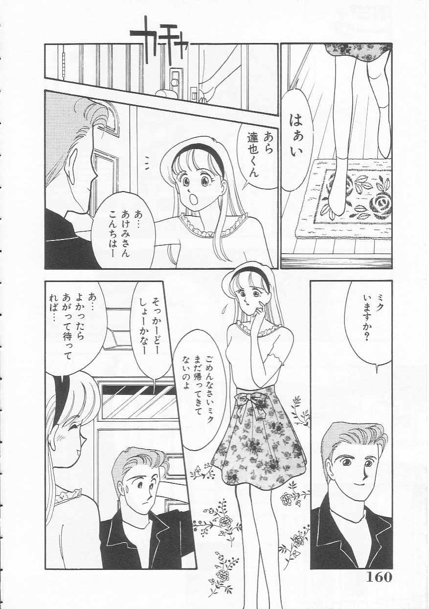 [有村しのぶ] ボディトーク