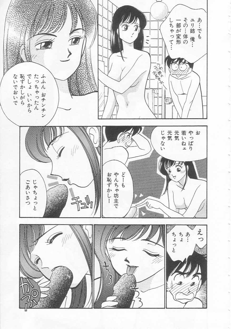 [有村しのぶ] ボディトーク