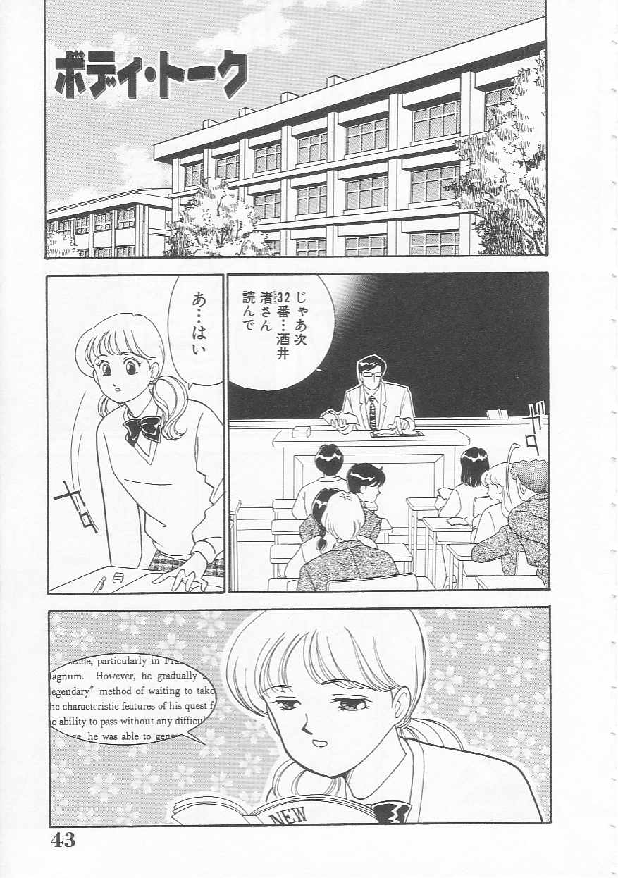 [有村しのぶ] ボディトーク