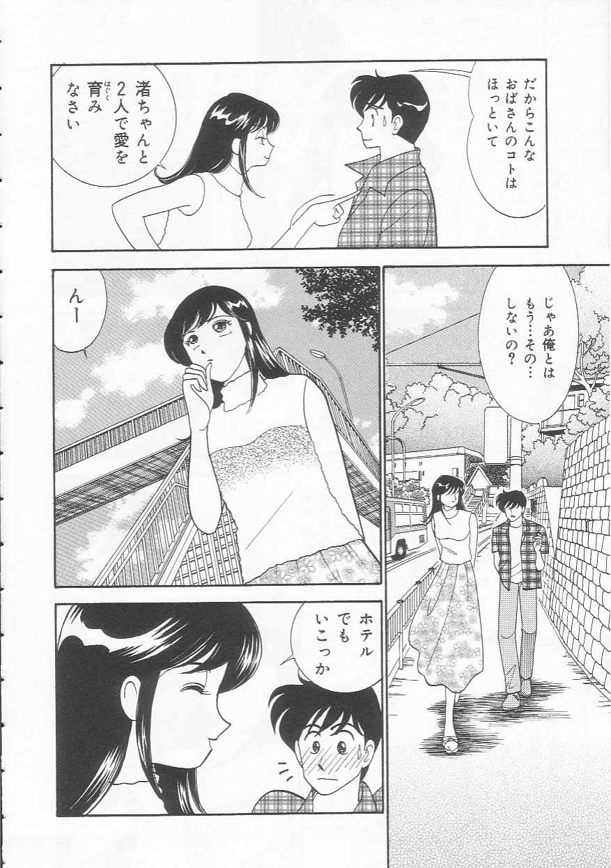 [有村しのぶ] ボディトーク