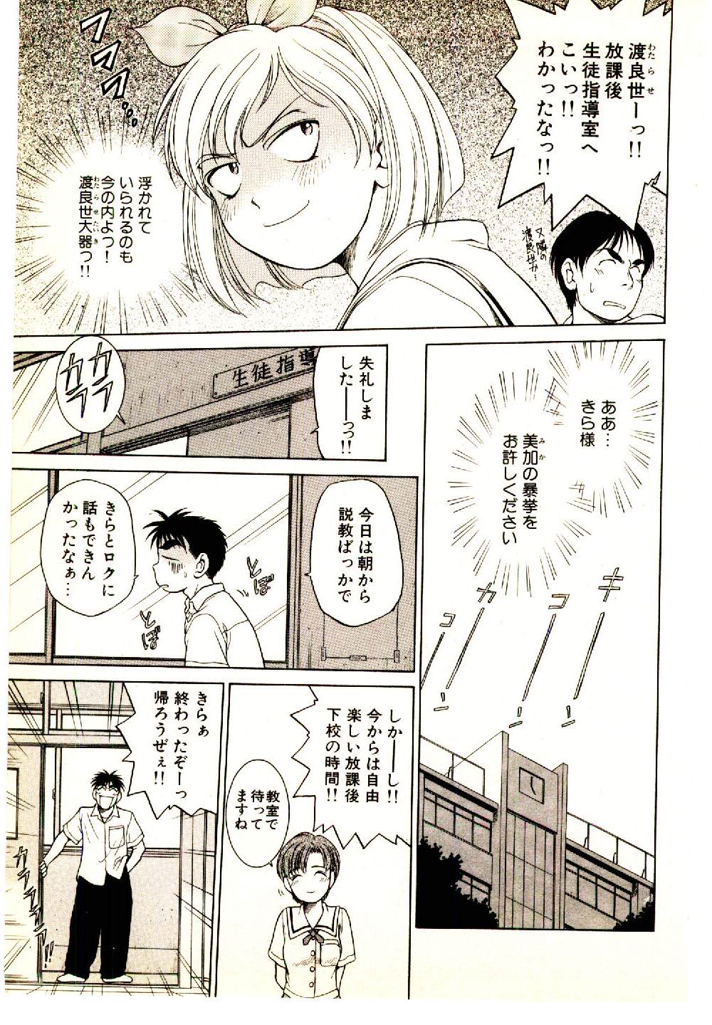 [幸田朋弘] きらが行く