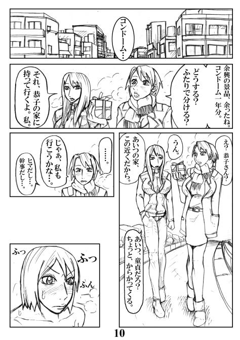 エロニンギョウ（M77）