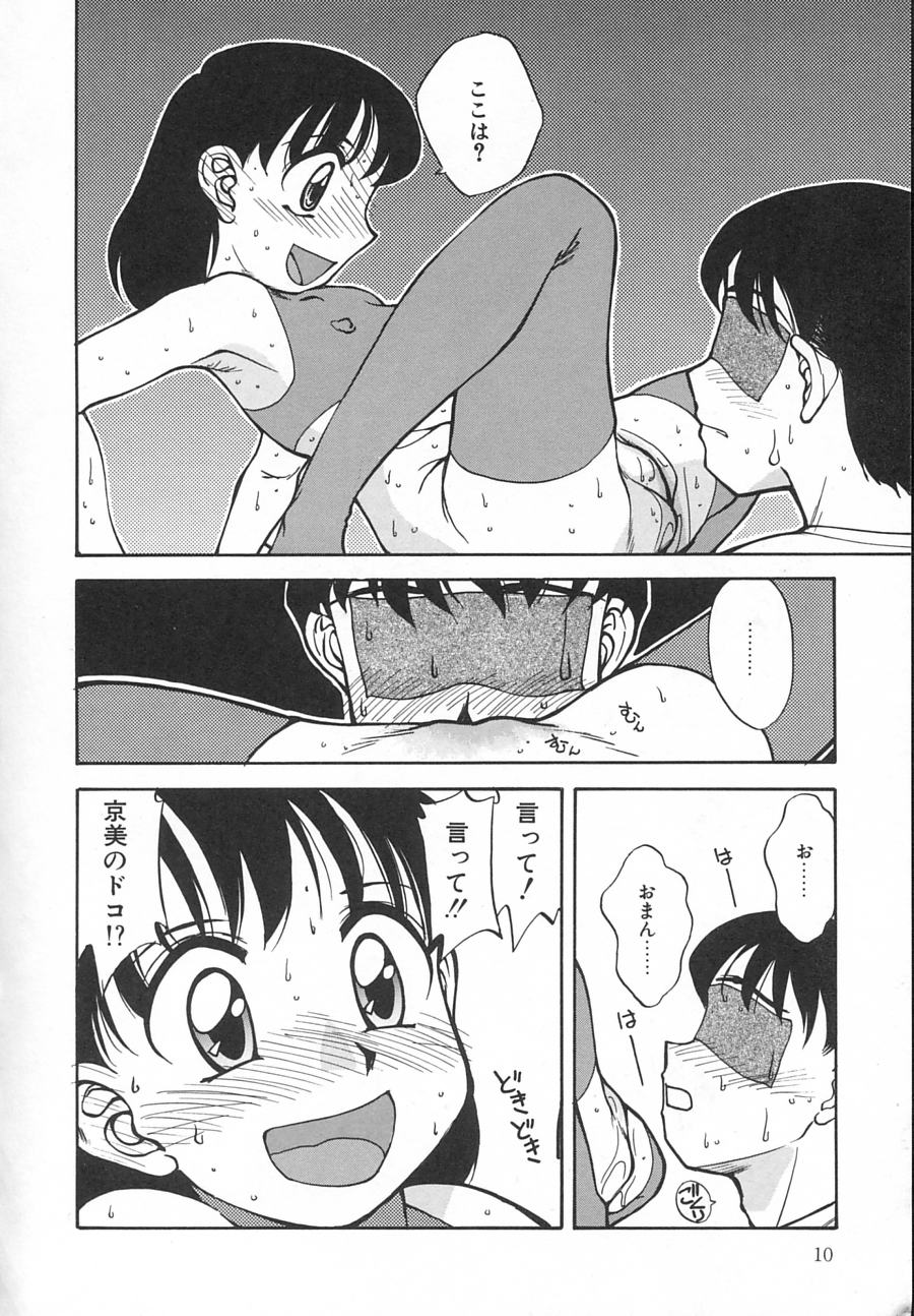[久富慎太郎] 拘束天使