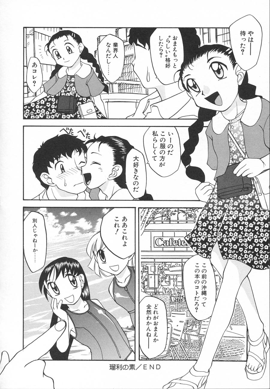 [久富慎太郎] 拘束天使