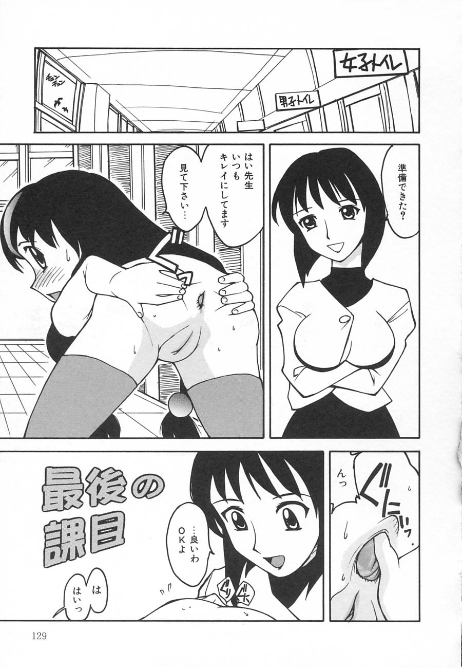 [久富慎太郎] 拘束天使