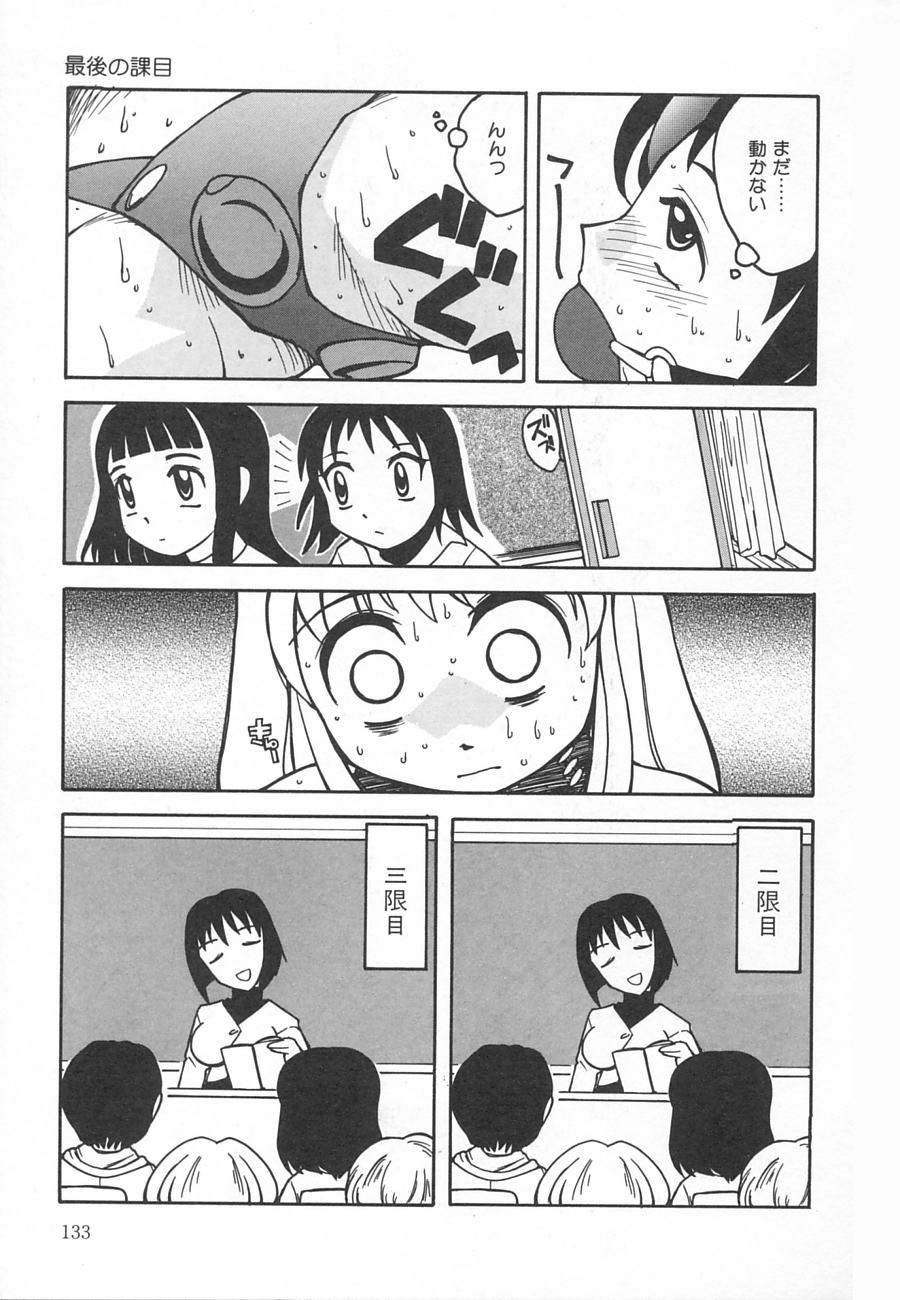 [久富慎太郎] 拘束天使