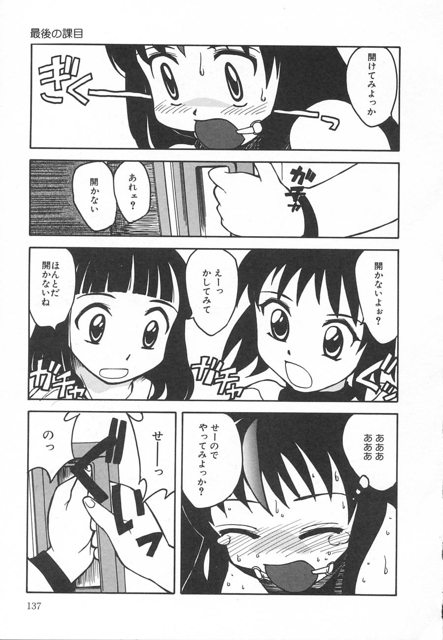 [久富慎太郎] 拘束天使