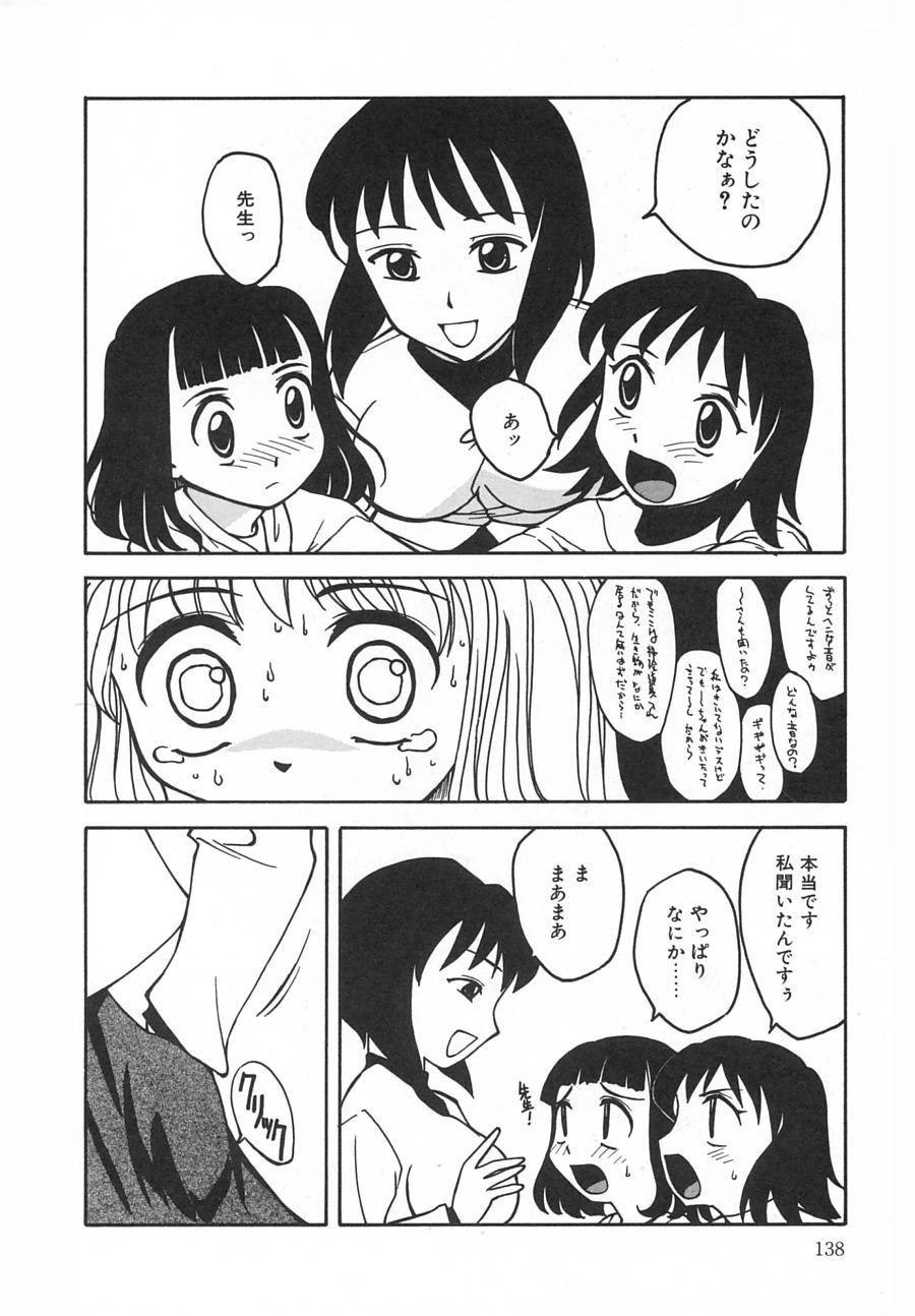 [久富慎太郎] 拘束天使