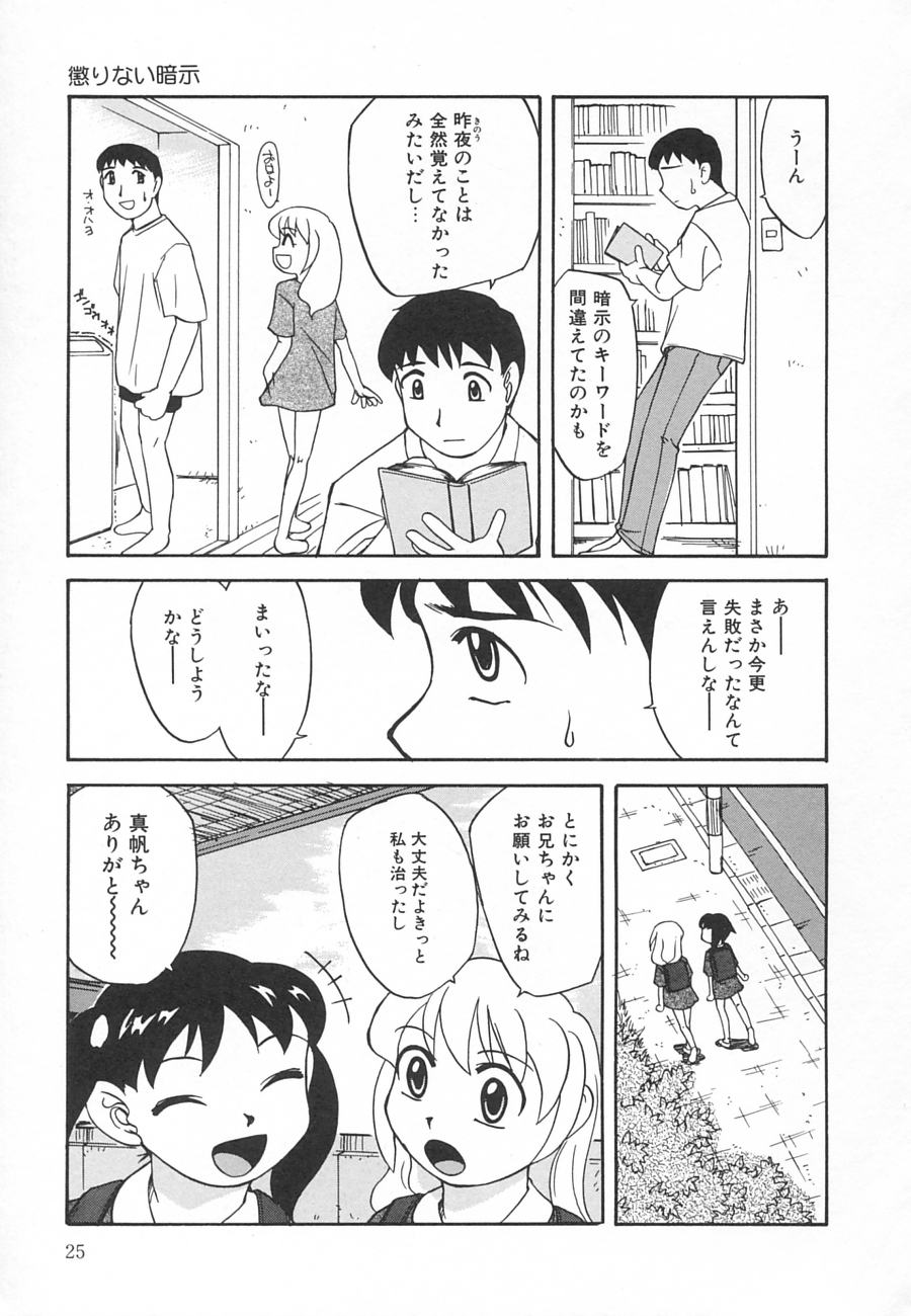 [久富慎太郎] 拘束天使
