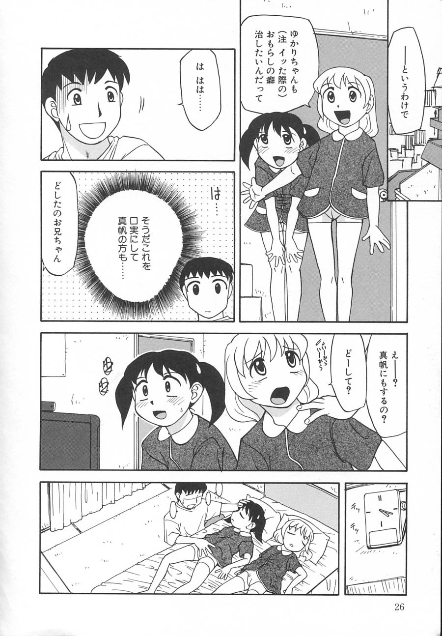 [久富慎太郎] 拘束天使