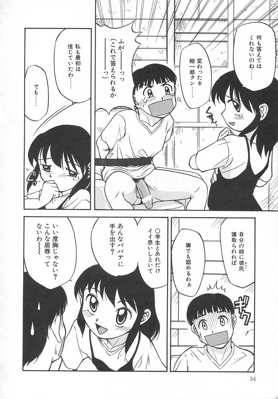 [久富慎太郎] 拘束天使