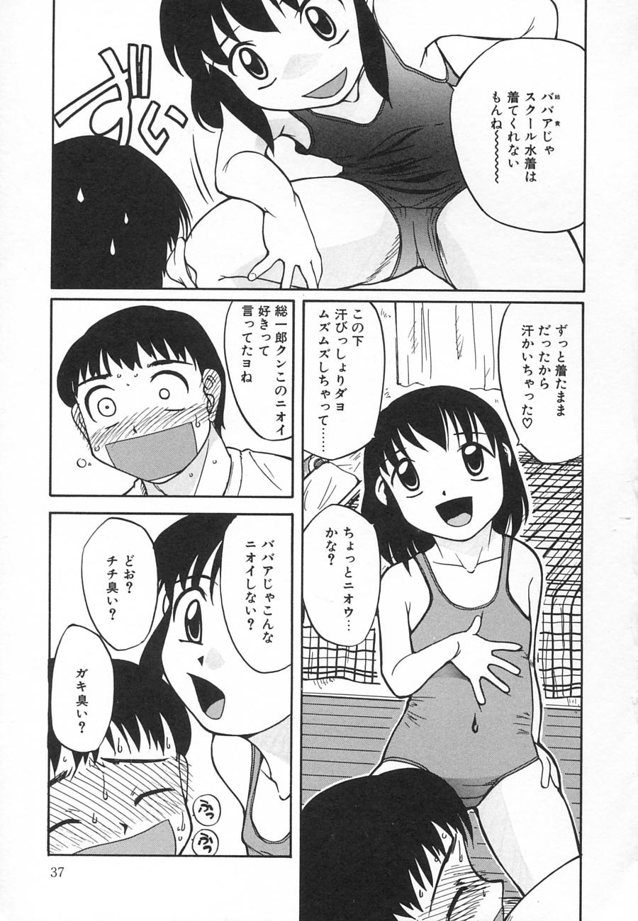 [久富慎太郎] 拘束天使