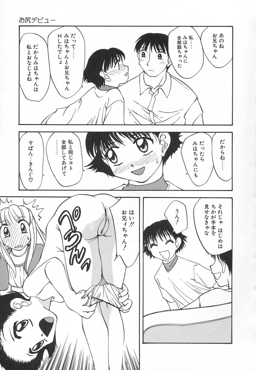 [久富慎太郎] 拘束天使