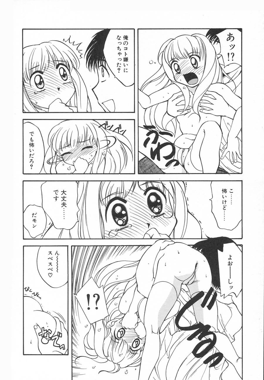 [久富慎太郎] 拘束天使