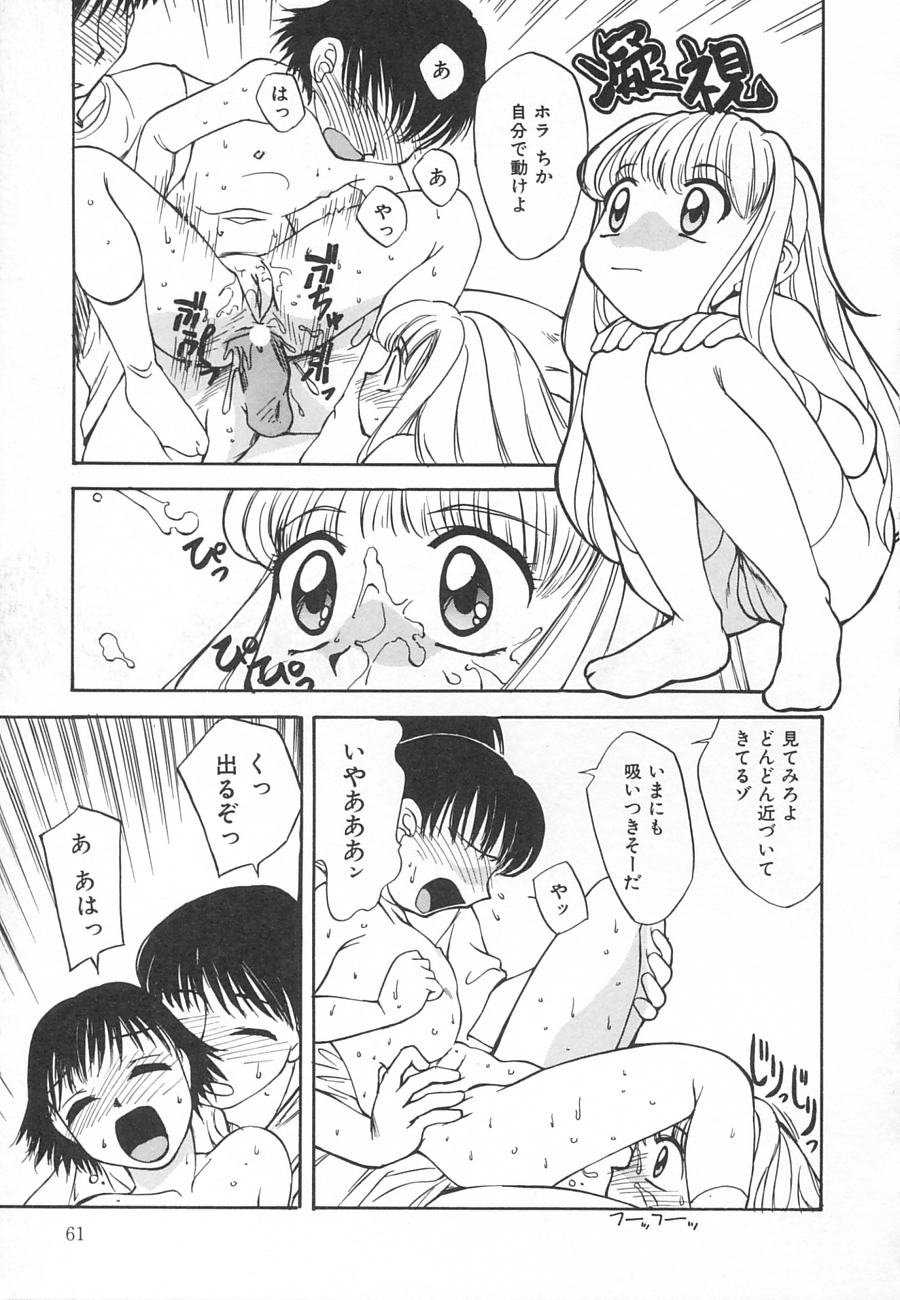 [久富慎太郎] 拘束天使