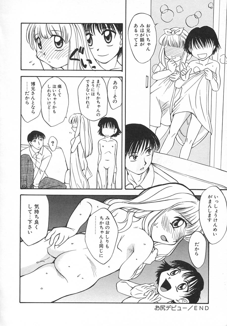 [久富慎太郎] 拘束天使