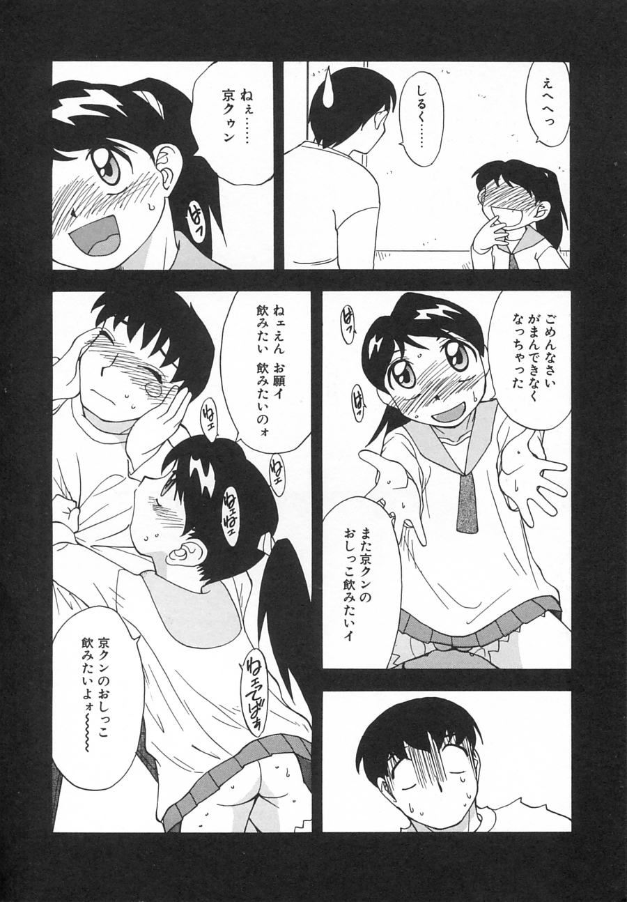 [久富慎太郎] 拘束天使