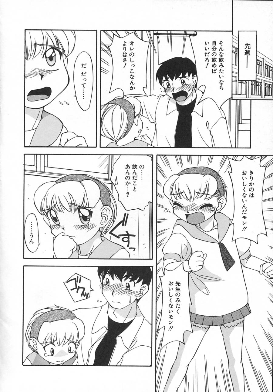 [久富慎太郎] 拘束天使